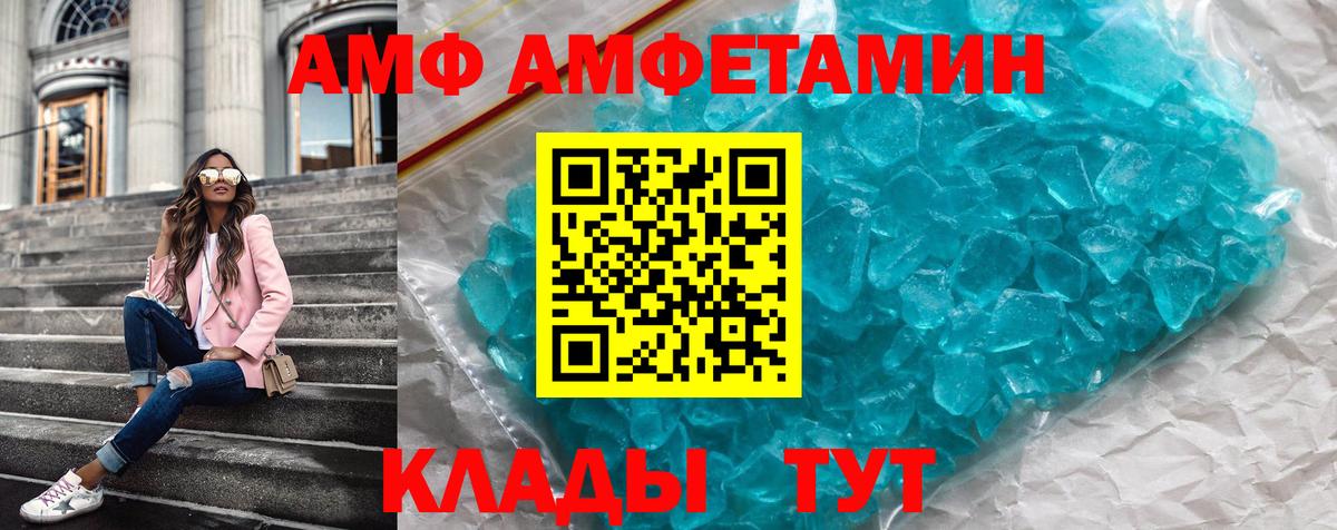 Амфетамин  Вход с VPN  Белгород  АМФЕТАМИН  Amphetamine Розовый 