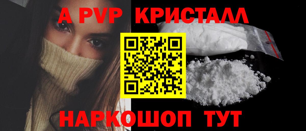 Alpha-PVP VHQ  Вход с VPN  APVP СК КРИС  Белгород 