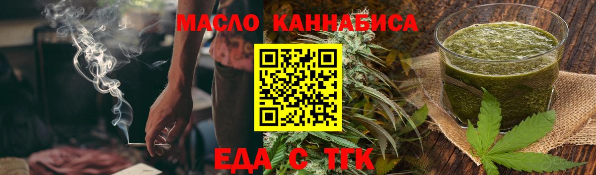 Белгород  Еда ТГК конопля  Вход с VPN 