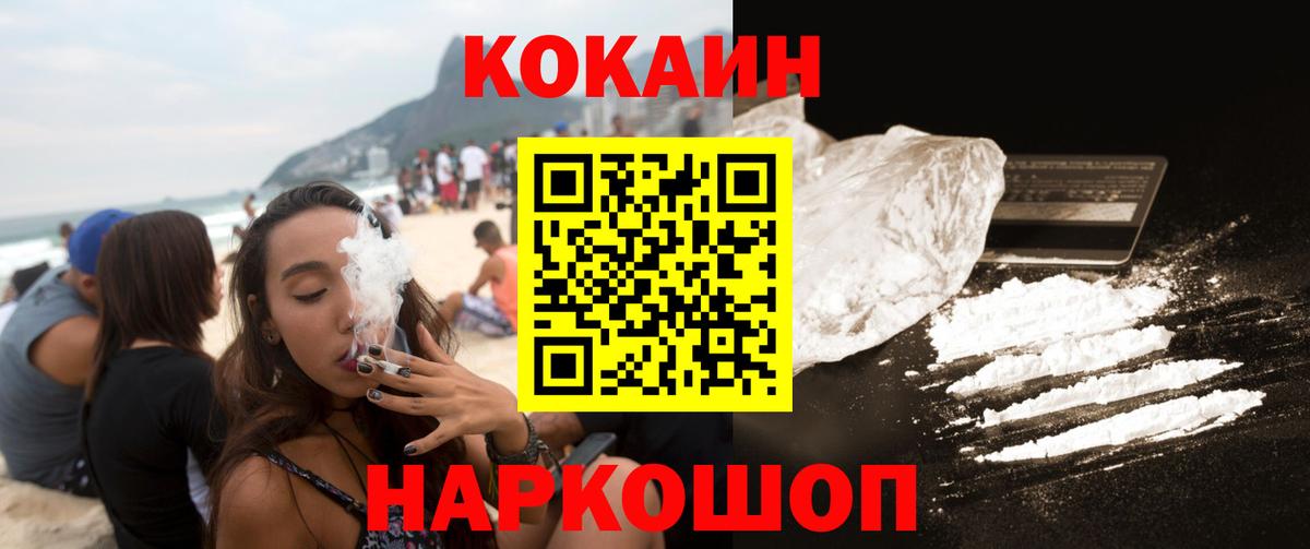 COCAIN Перу  COCAIN 98%  Белгород  Вход с VPN 