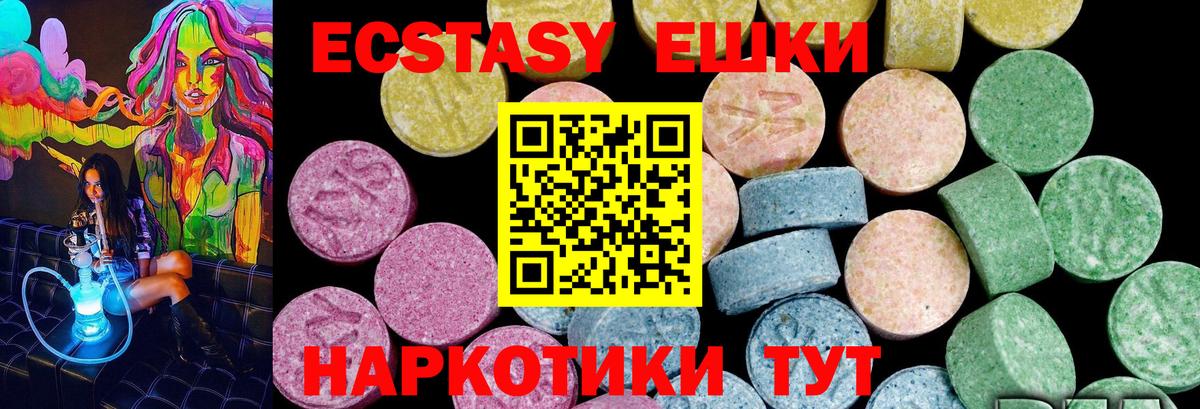 Экстази louis Vuitton  Экстази  Экстази Дубай  Белгород  Вход с VPN 