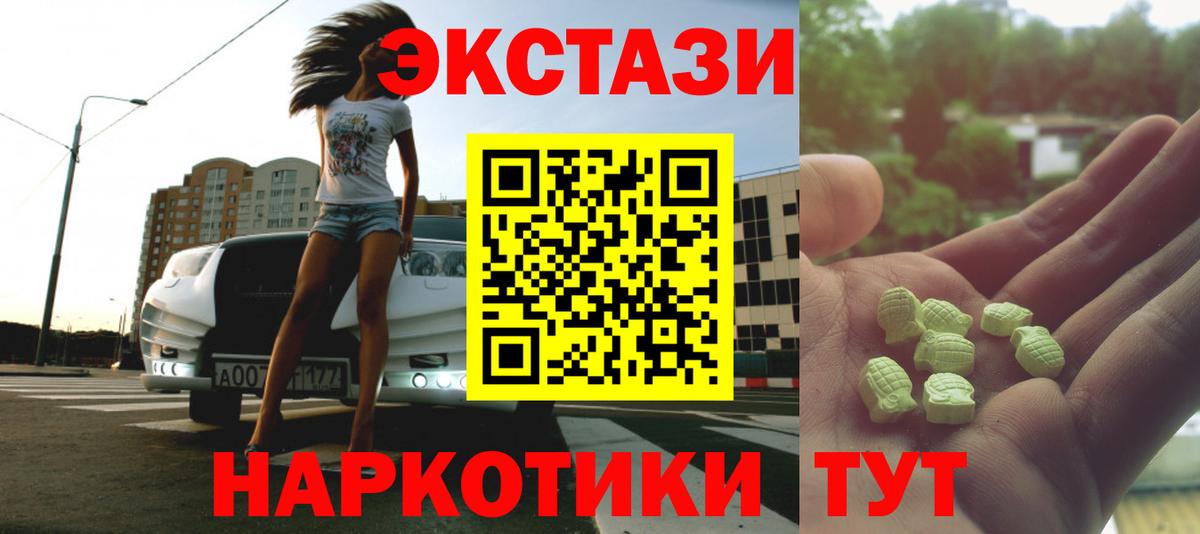 ЭКСТАЗИ диски Белгород