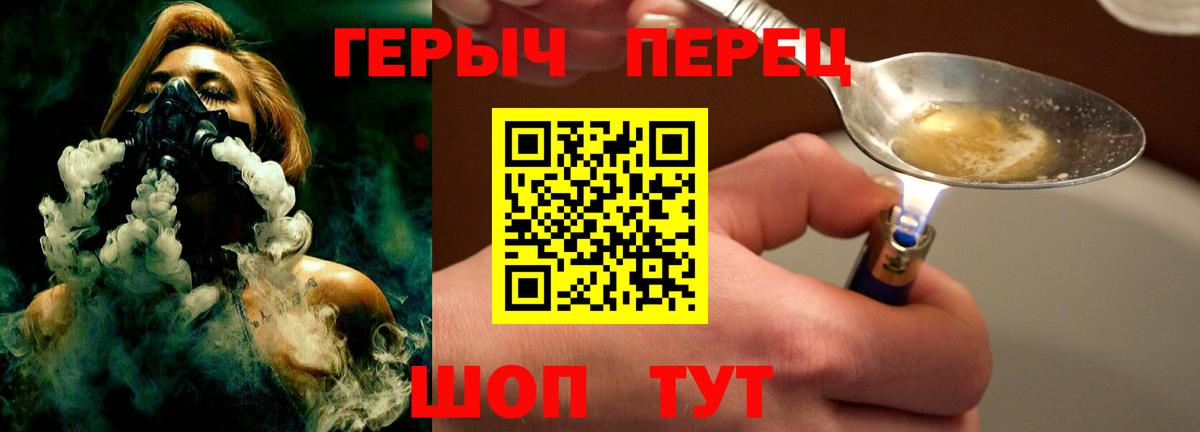 Белгород  ГЕРОИН белый  Вход с VPN 