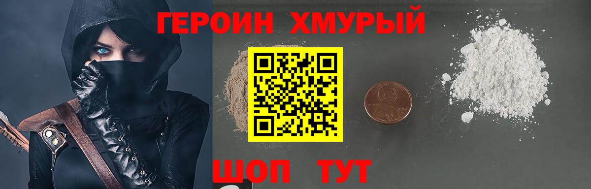 Героин афганец Белгород
