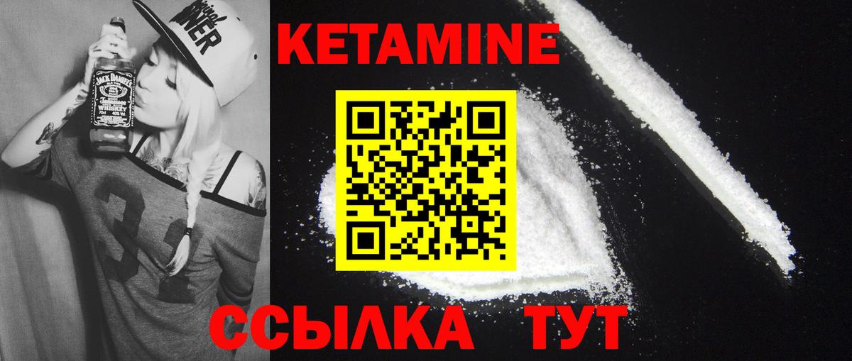 КЕТАМИН VHQ Белгород