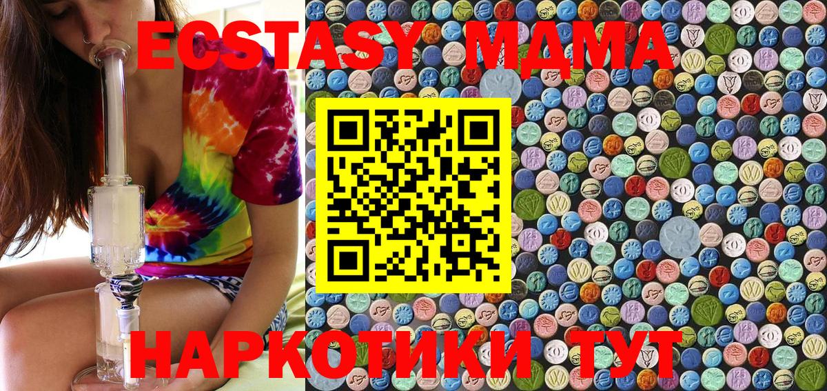 Белгород  МДМА молли  Вход с VPN  МДМА  MDMA кристаллы 