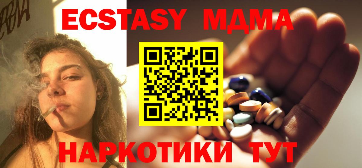 MDMA молли Белгород