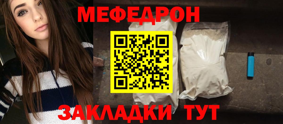 Белгород  купить наркоту  Вход с VPN  Мефедрон мука  Мефедрон 