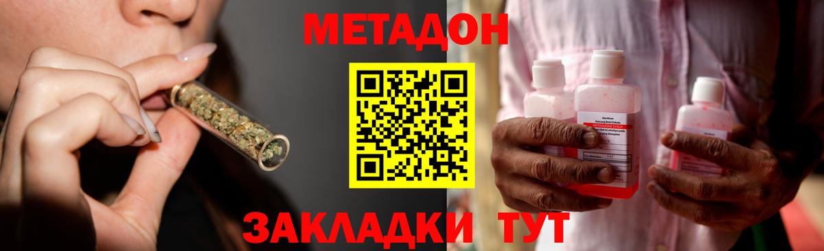 МЕТАДОН VHQ  MEGA   Белгород  Метадон methadone  Вход с VPN 