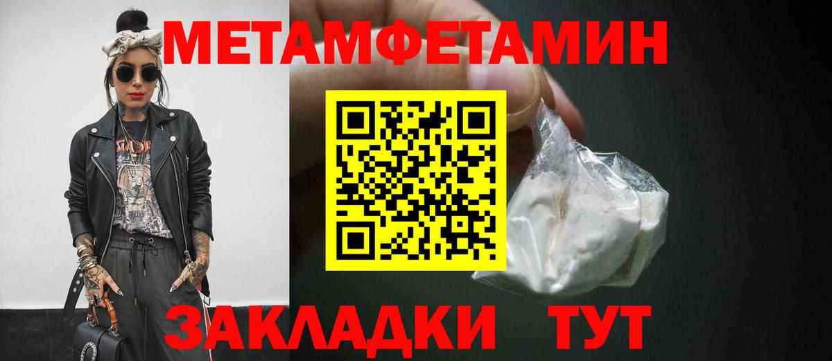 МЕТАМФЕТАМИН Декстрометамфетамин 99.9%  МЕТАМФЕТАМИН Декстрометамфетамин 99.9%  Вход с VPN  Белгород 
