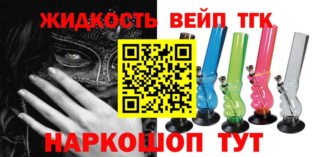 Белгород  МЕГА как зайти  Вход с VPN  наркошоп  ТГК Wax  Дистиллят ТГК THC oil 