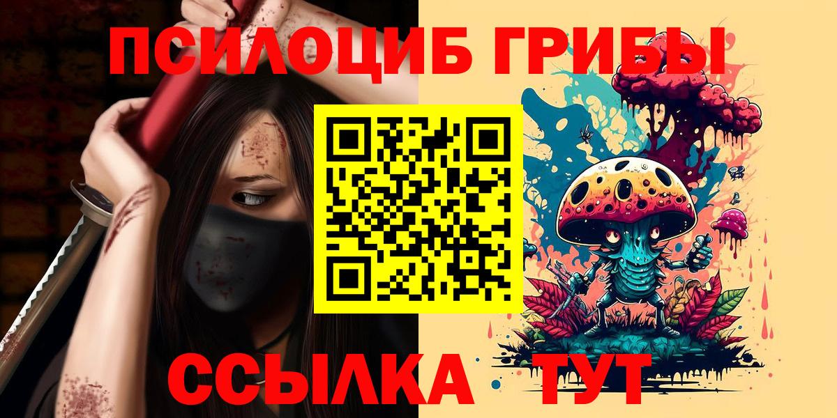 Галлюциногенные грибы ЛСД Белгород