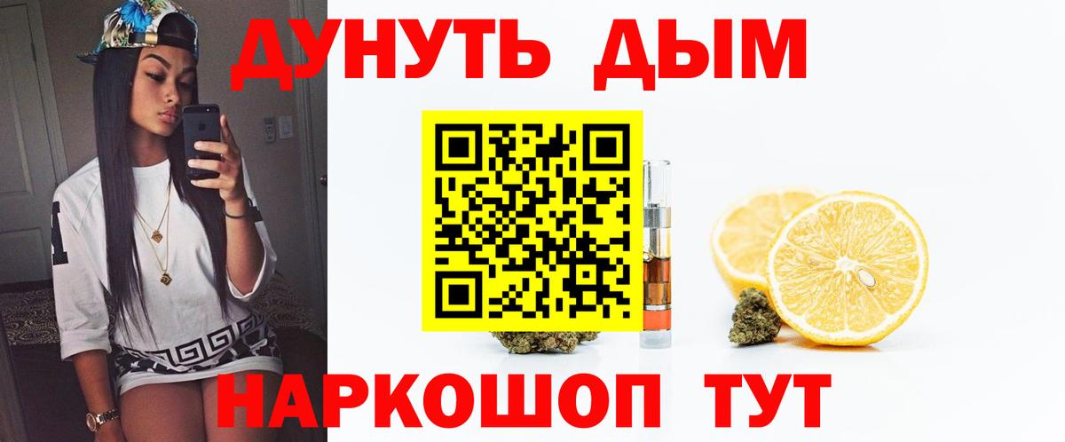 Конопля план Белгород